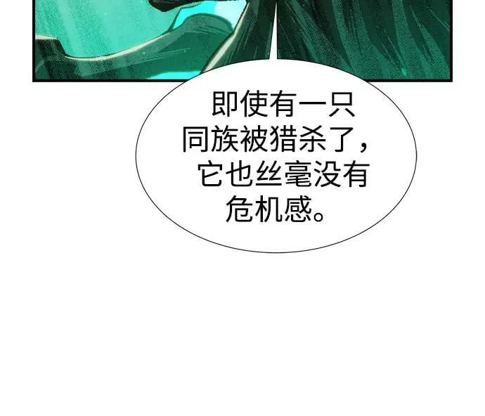 [第82话] X区国际机场会战（3） 第71页