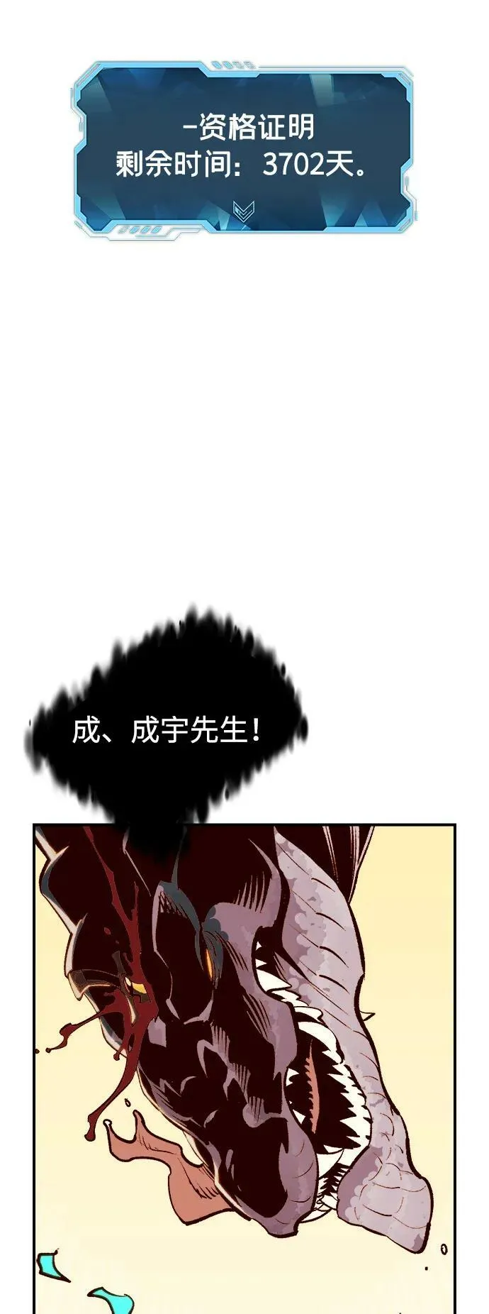 [第82话] X区国际机场会战（3） 第80页