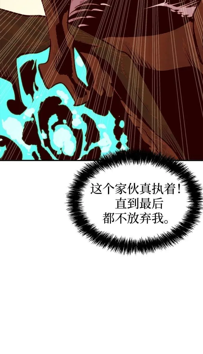 [第82话] X区国际机场会战（3） 第84页