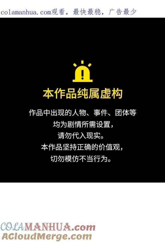 [第83话] X区国际机场会战（4） 第1页