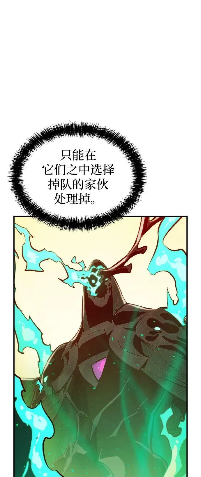 [第83话] X区国际机场会战（4） 第3页
