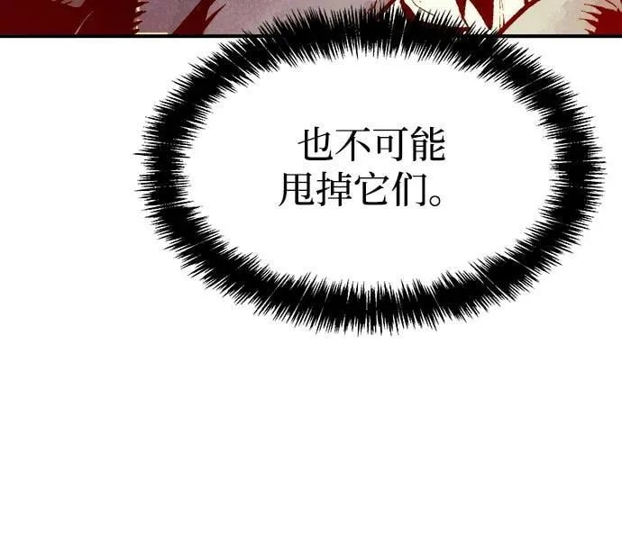 [第83话] X区国际机场会战（4） 第12页