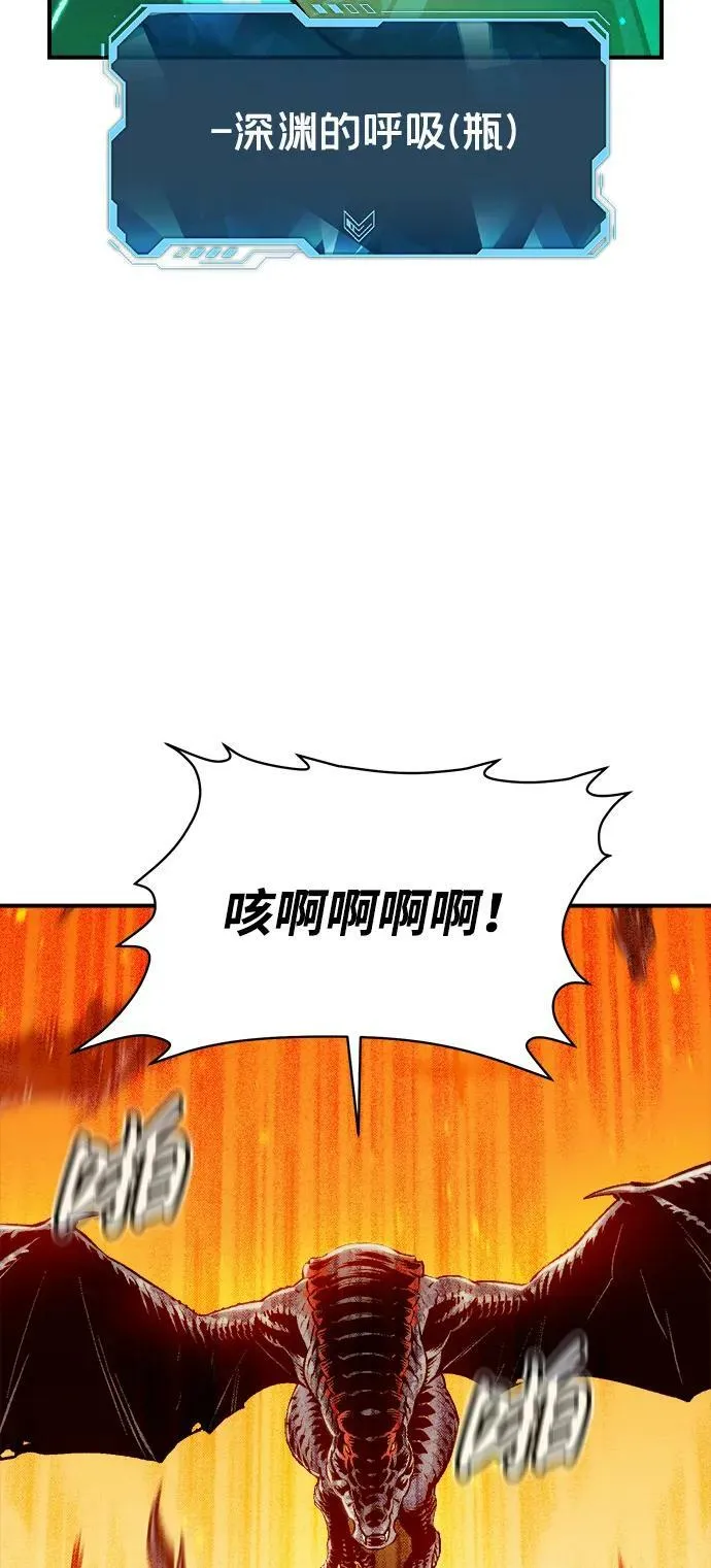 [第83话] X区国际机场会战（4） 第14页
