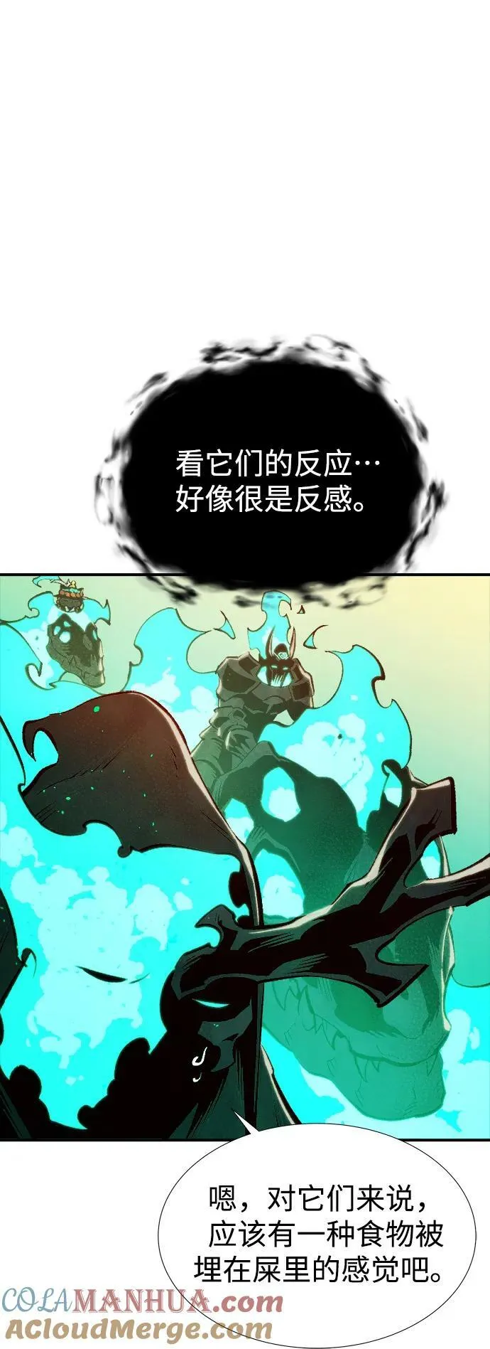 [第83话] X区国际机场会战（4） 第21页
