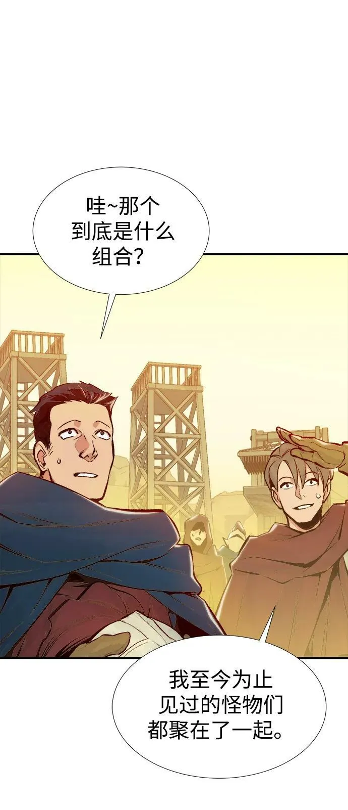 [第83话] X区国际机场会战（4） 第30页