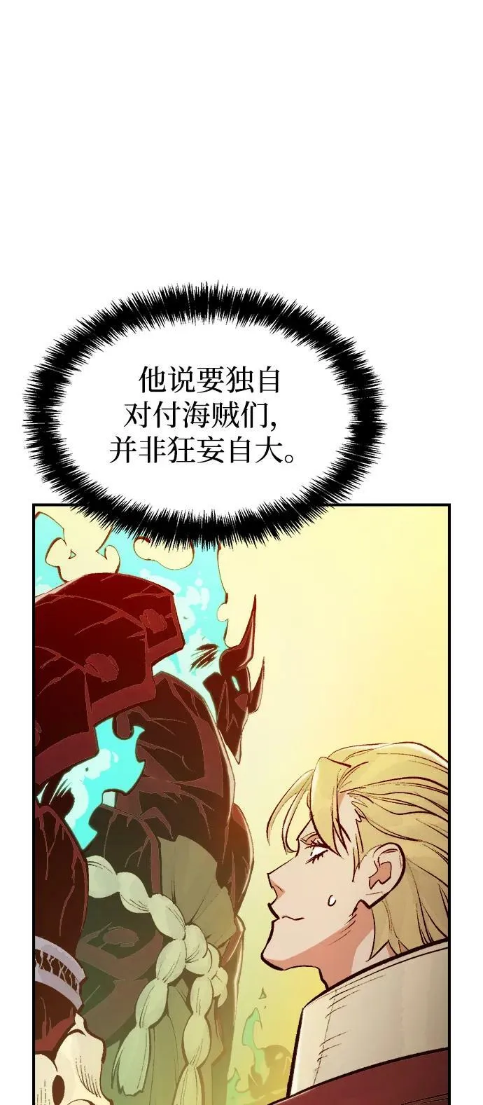 [第83话] X区国际机场会战（4） 第31页