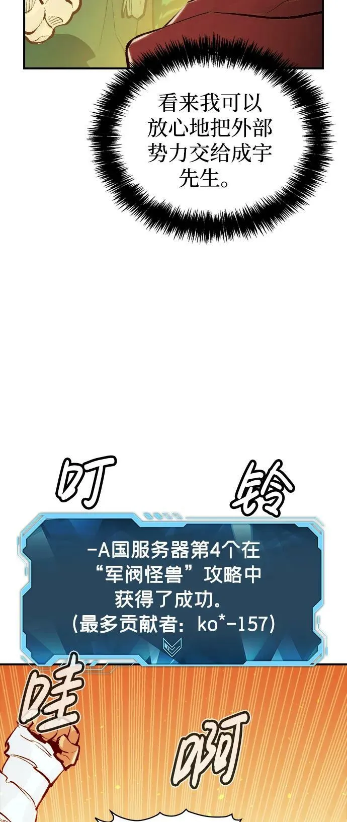 [第83话] X区国际机场会战（4） 第32页