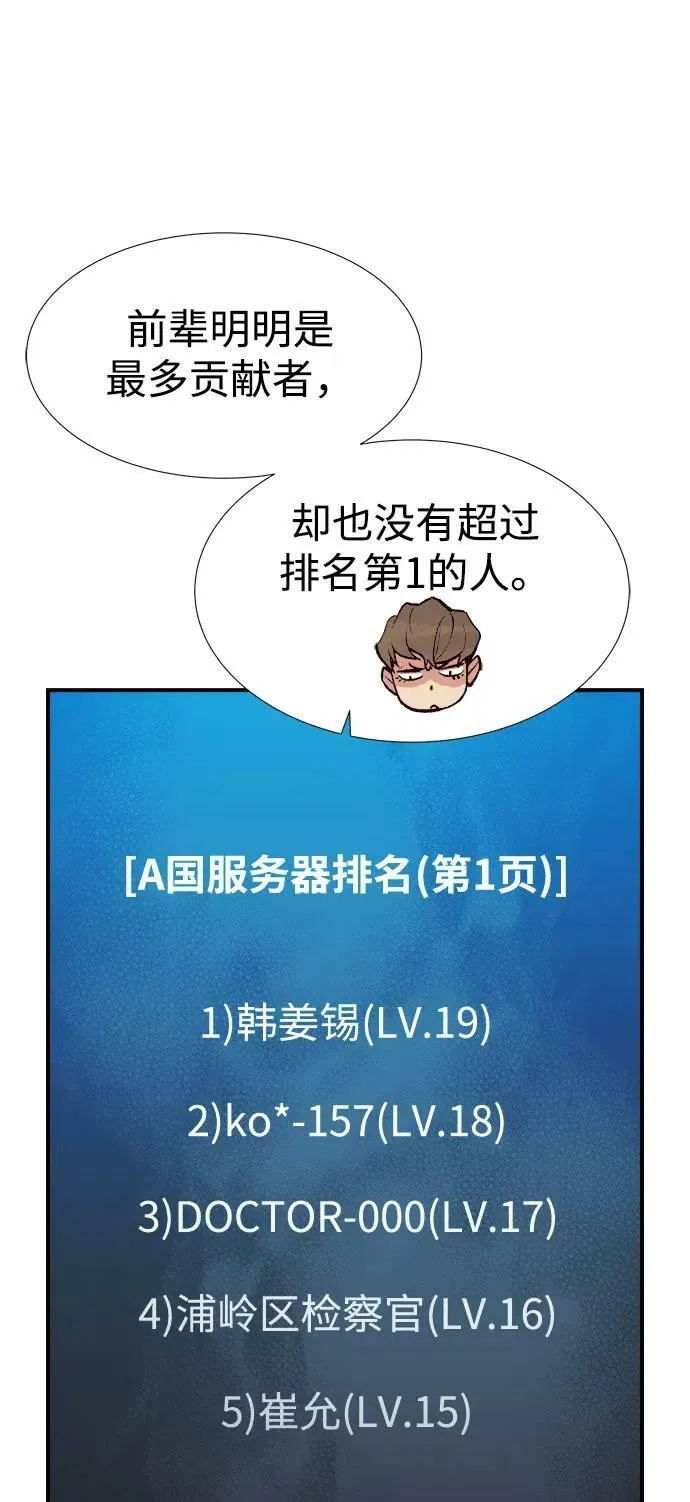 [第83话] X区国际机场会战（4） 第34页