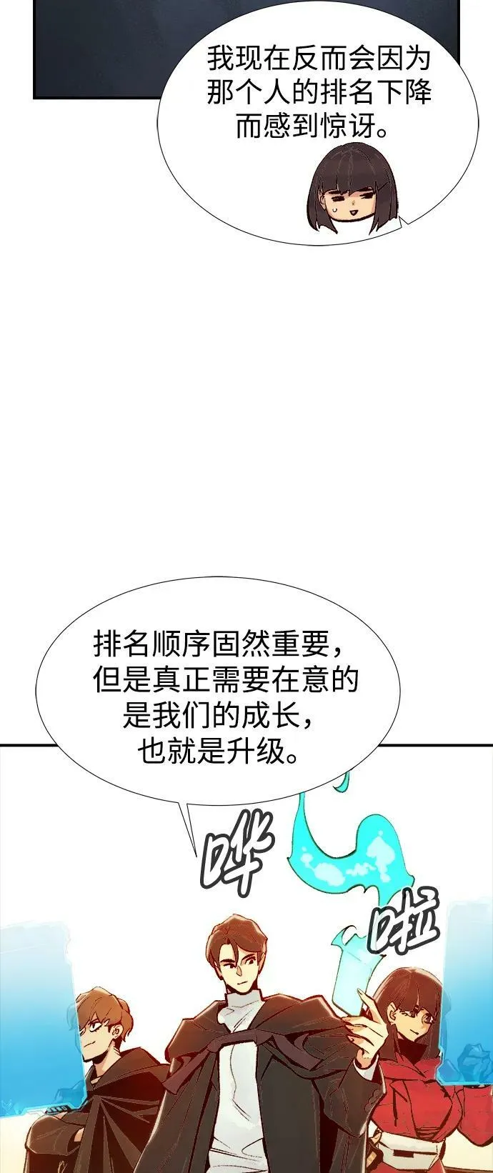 [第83话] X区国际机场会战（4） 第35页