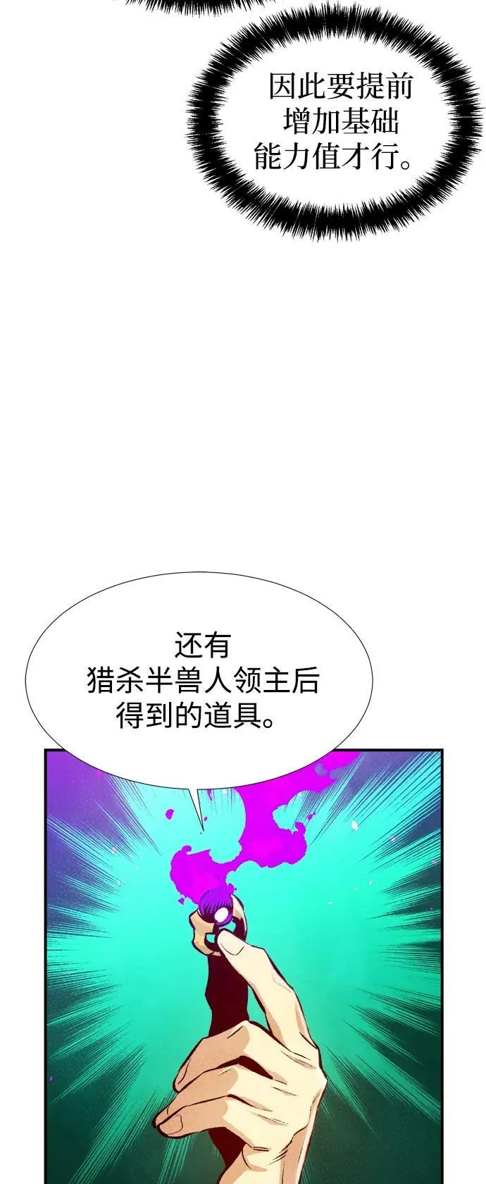 [第83话] X区国际机场会战（4） 第38页