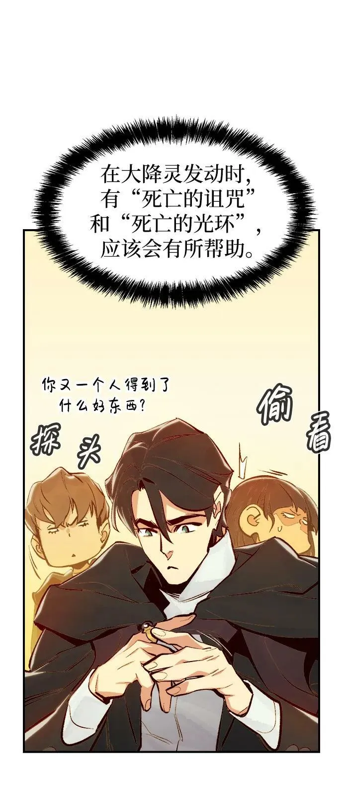 [第83话] X区国际机场会战（4） 第40页
