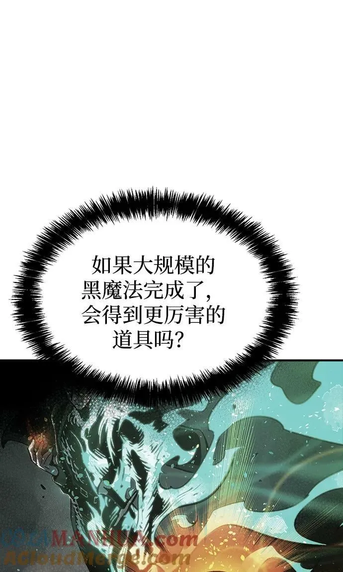 [第83话] X区国际机场会战（4） 第41页