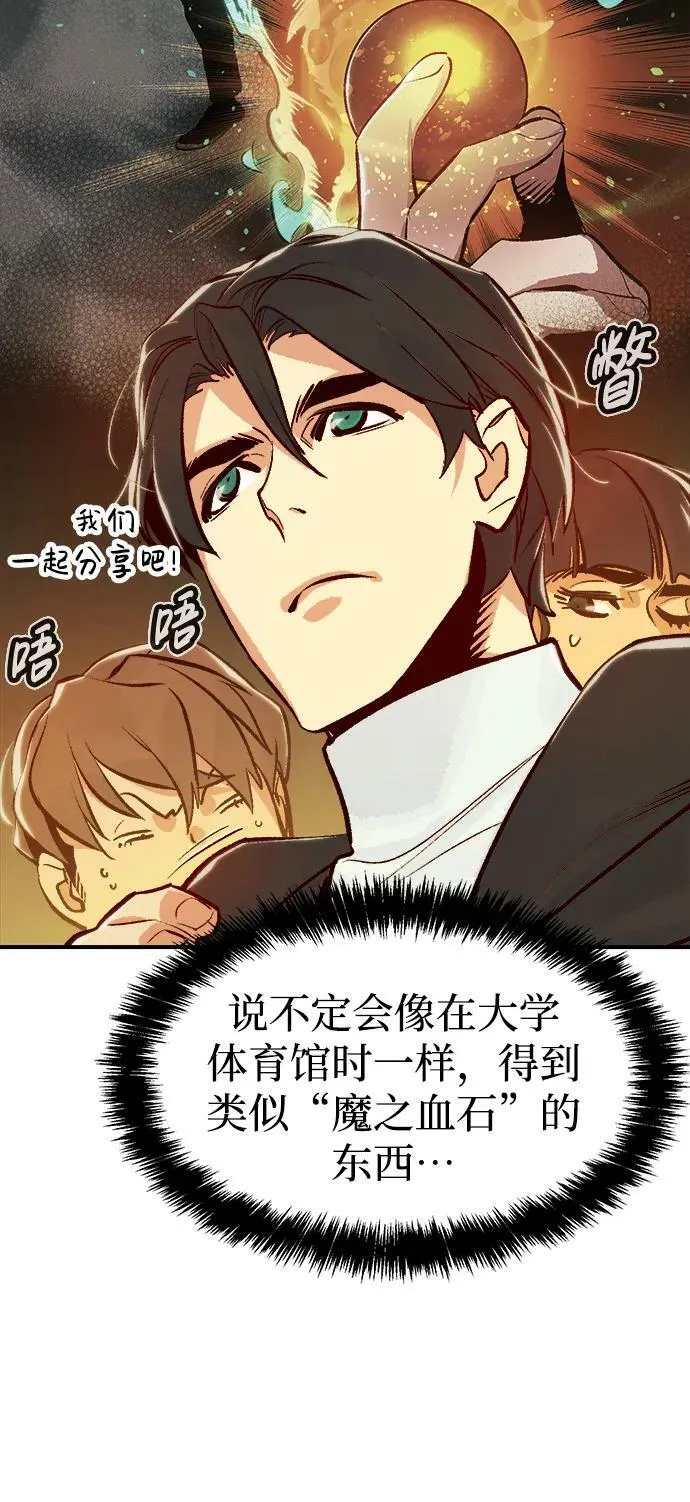 [第83话] X区国际机场会战（4） 第42页