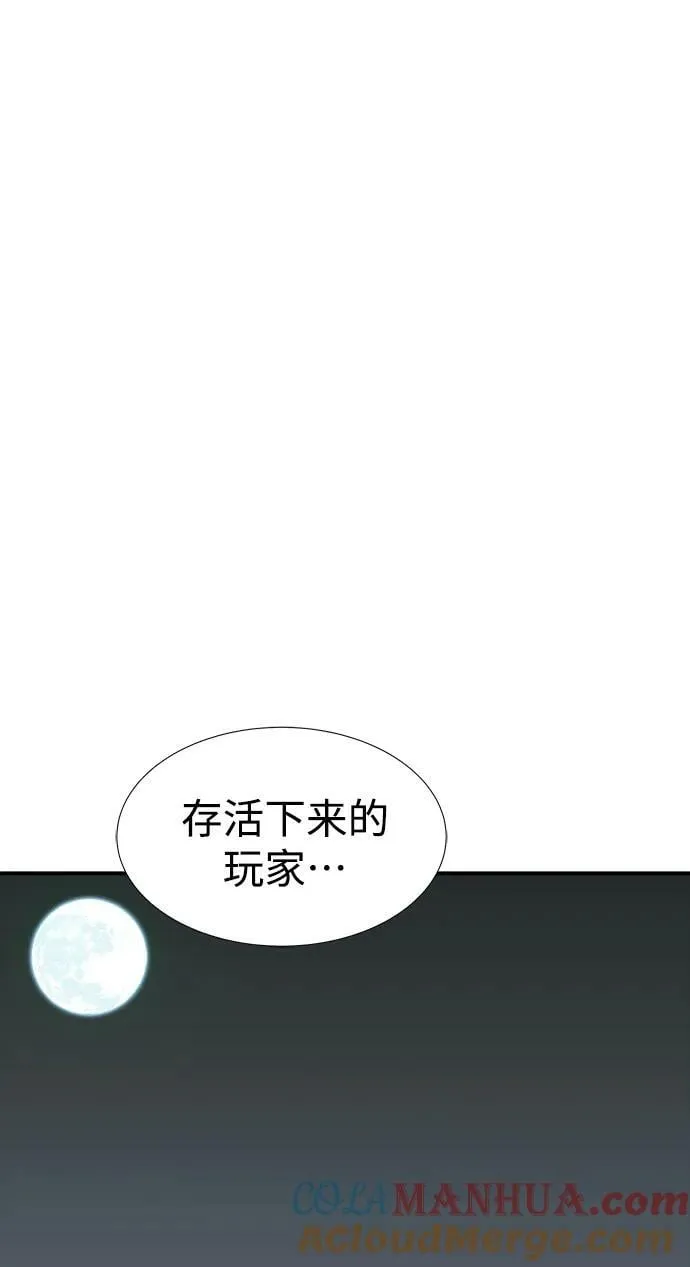 [第83话] X区国际机场会战（4） 第45页