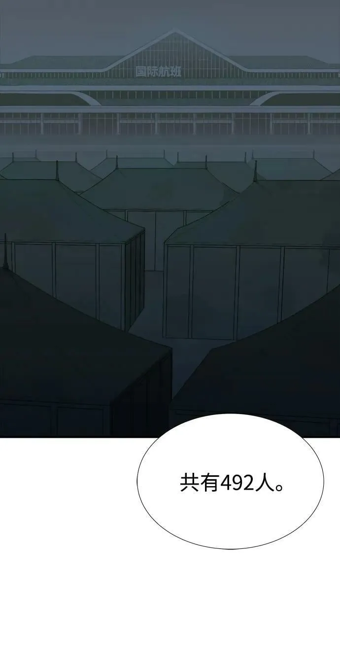 [第83话] X区国际机场会战（4） 第46页