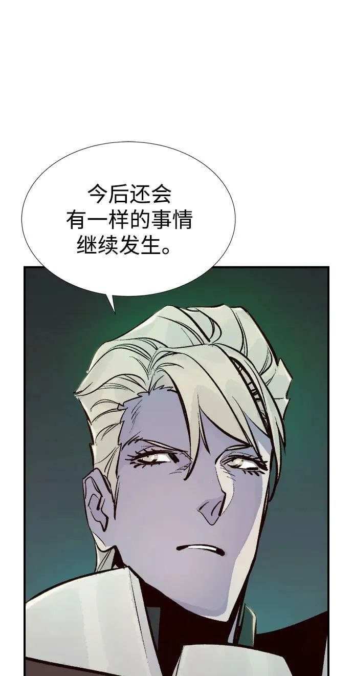 [第83话] X区国际机场会战（4） 第50页