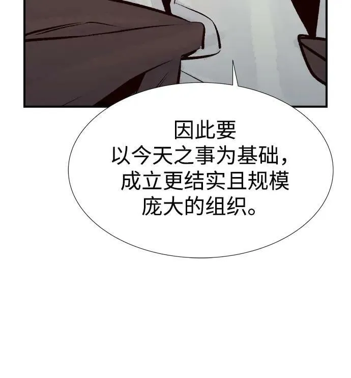 [第83话] X区国际机场会战（4） 第51页