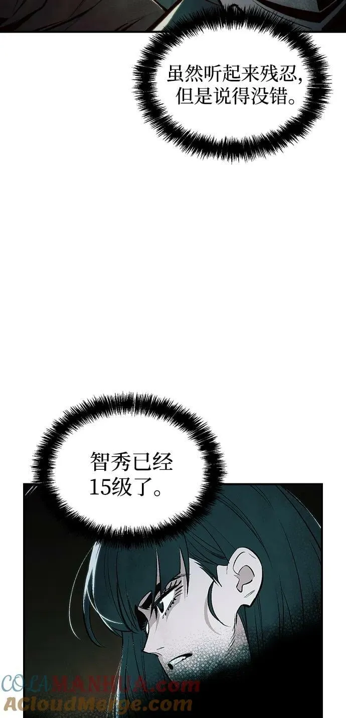 [第83话] X区国际机场会战（4） 第53页
