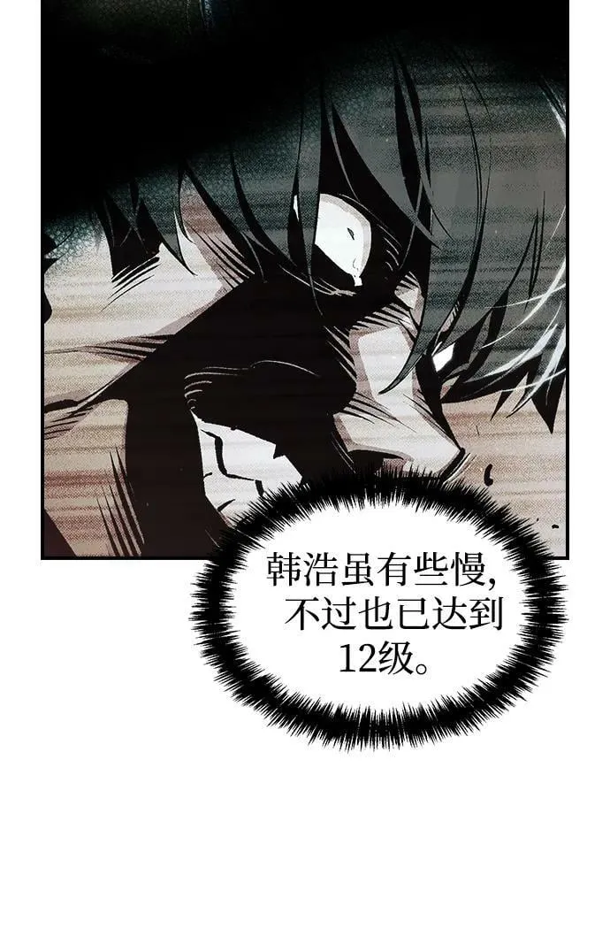[第83话] X区国际机场会战（4） 第54页