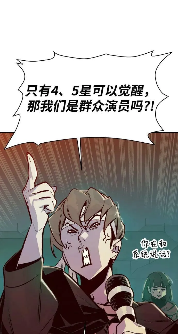 [第83话] X区国际机场会战（4） 第56页