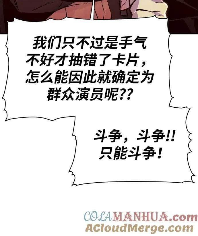 [第83话] X区国际机场会战（4） 第57页
