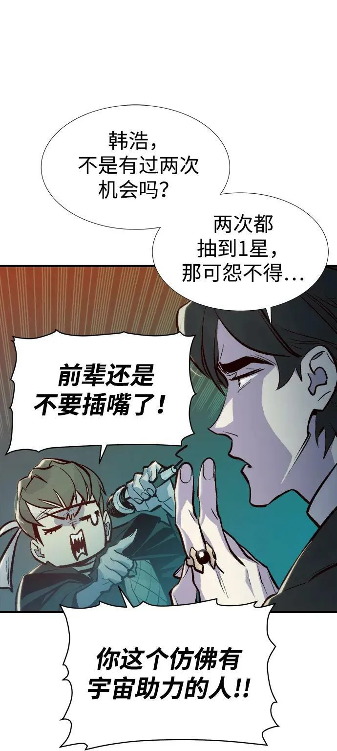 [第83话] X区国际机场会战（4） 第58页