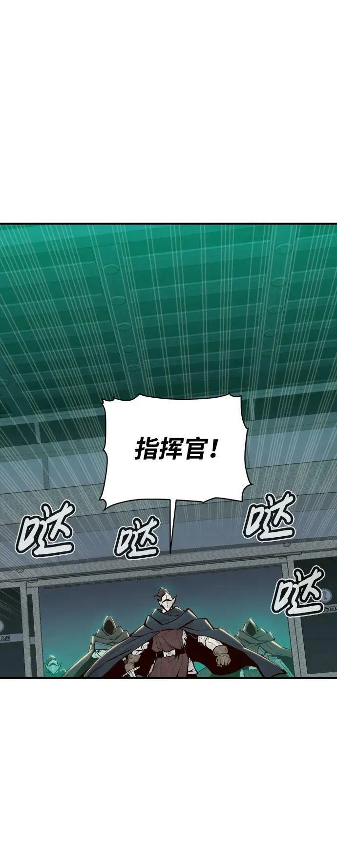 [第83话] X区国际机场会战（4） 第59页