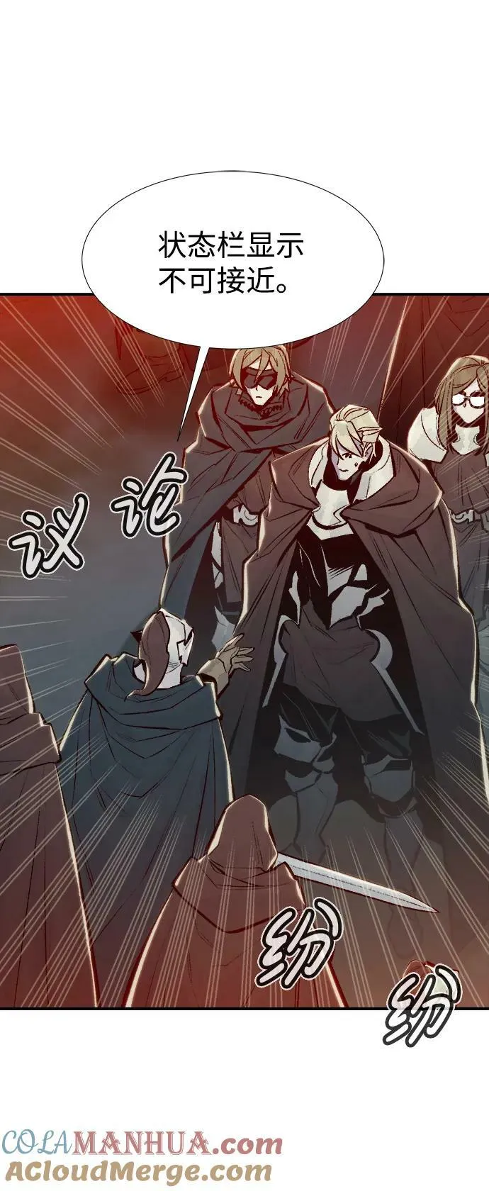 [第83话] X区国际机场会战（4） 第61页