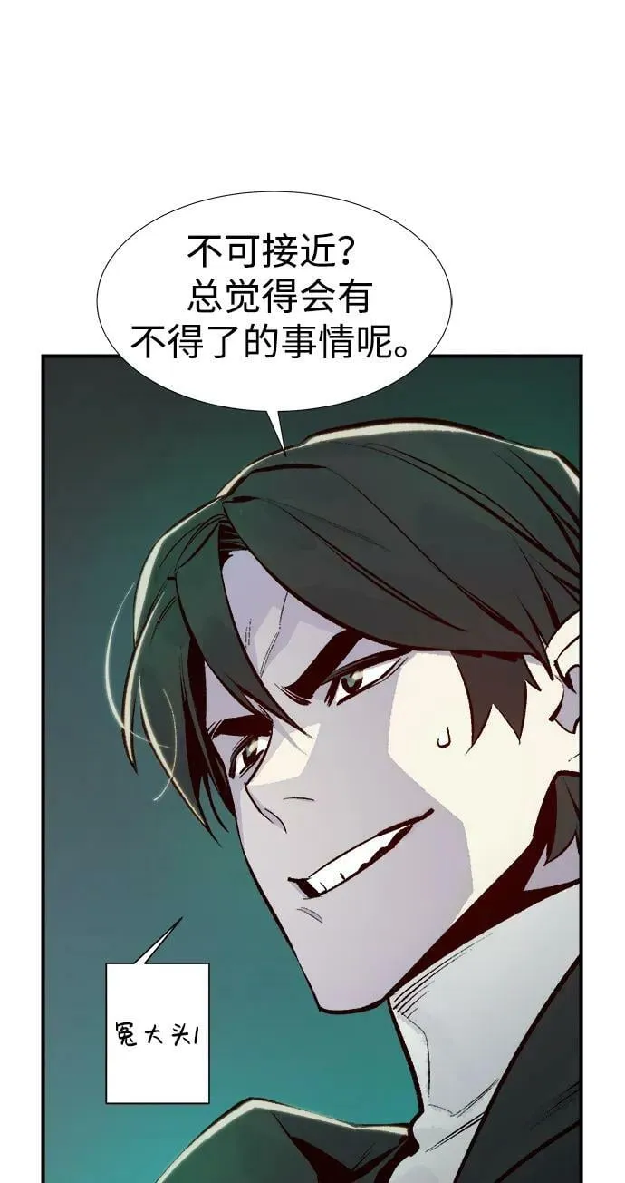 [第83话] X区国际机场会战（4） 第62页