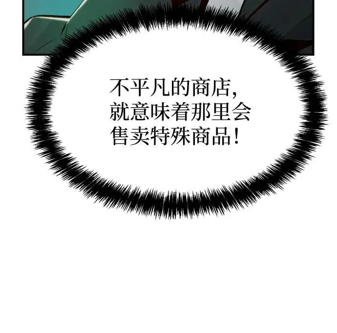 [第83话] X区国际机场会战（4） 第63页