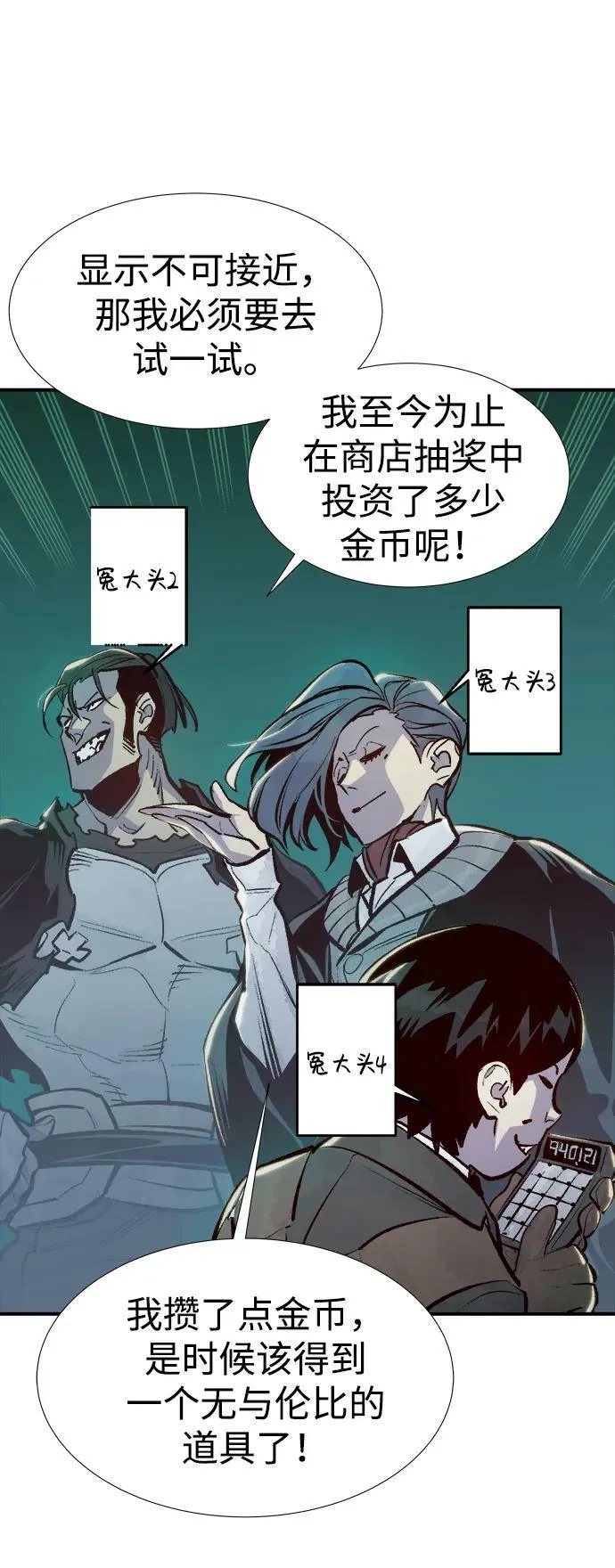 [第83话] X区国际机场会战（4） 第64页