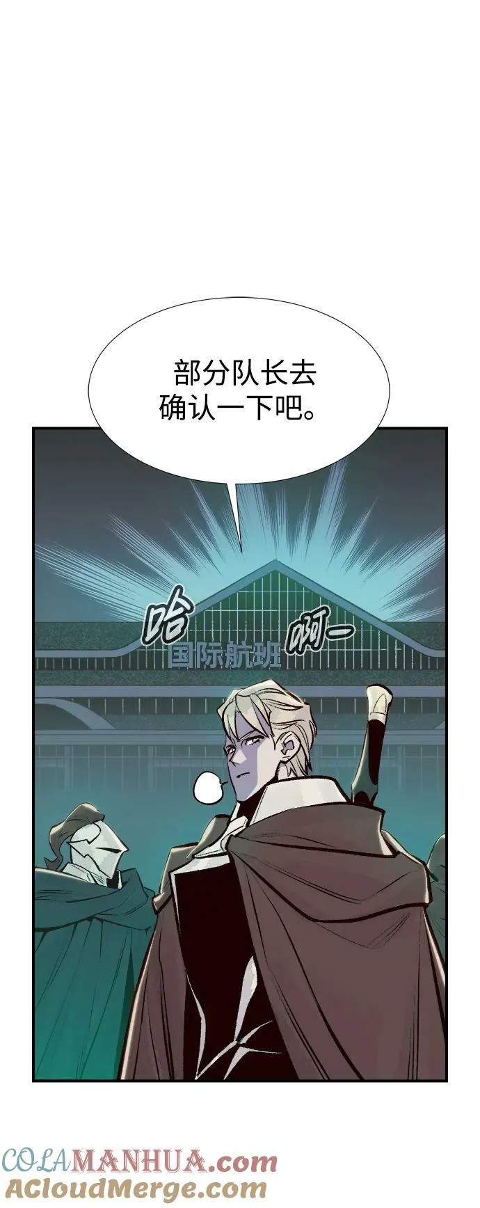 [第83话] X区国际机场会战（4） 第65页