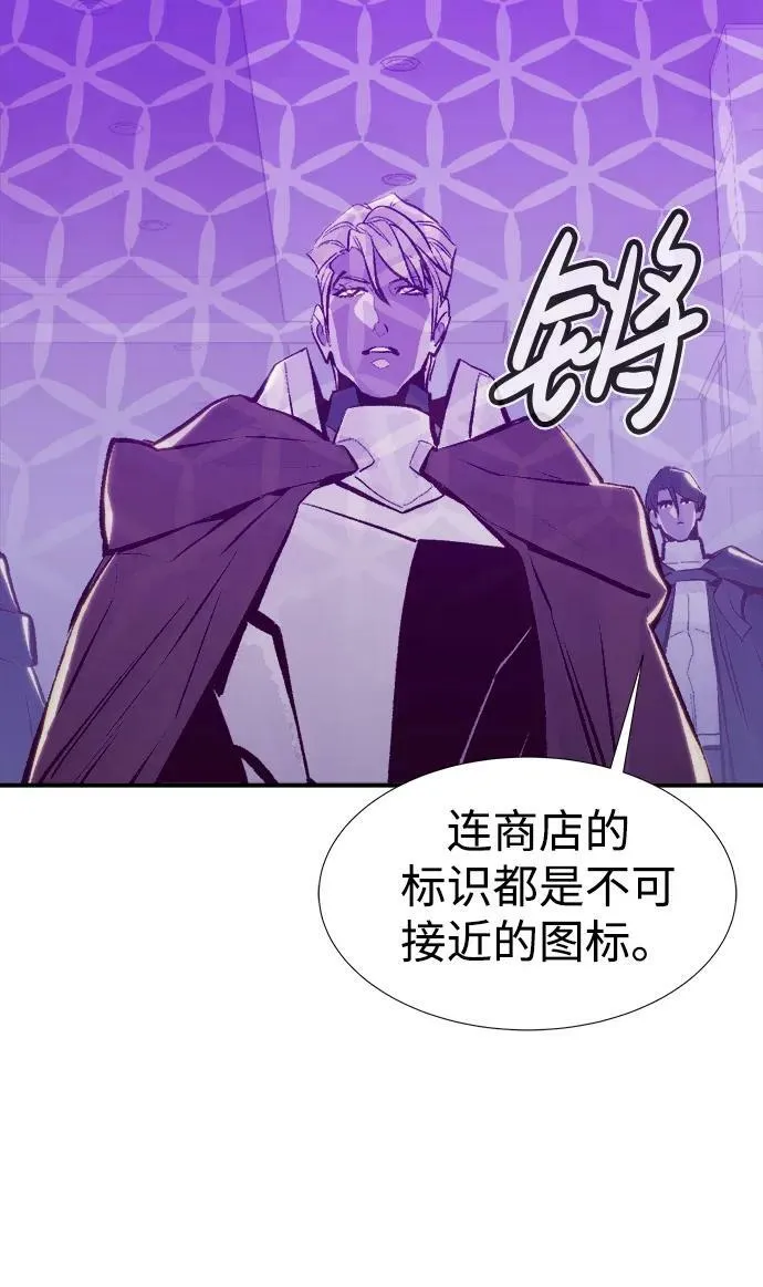 [第83话] X区国际机场会战（4） 第68页