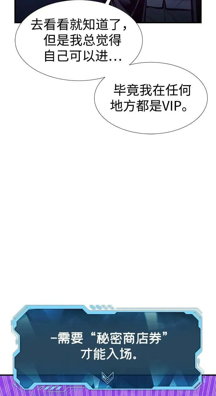 [第83话] X区国际机场会战（4） 第70页