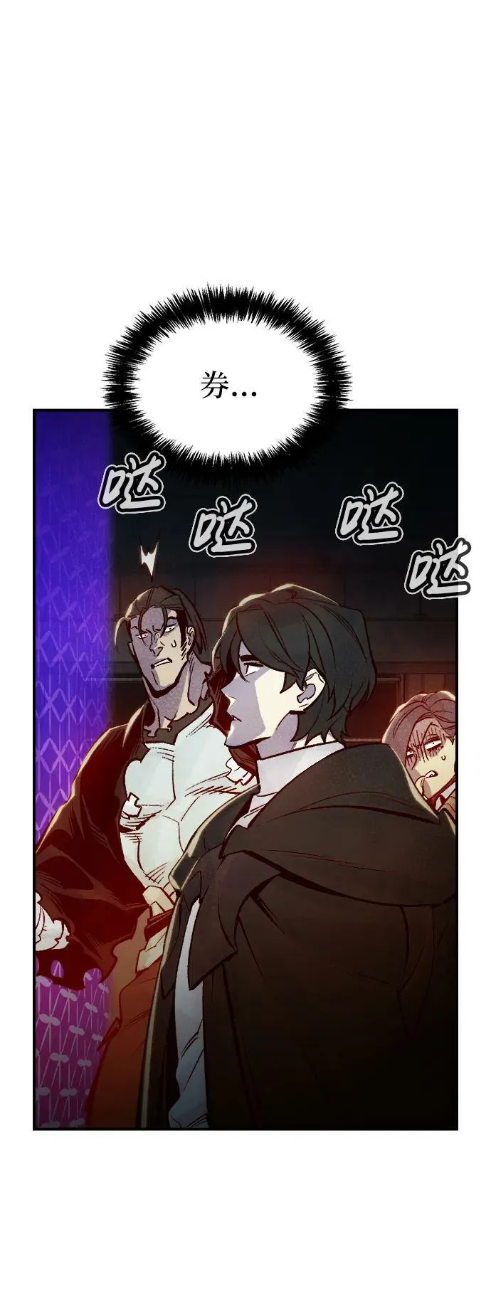 [第83话] X区国际机场会战（4） 第72页