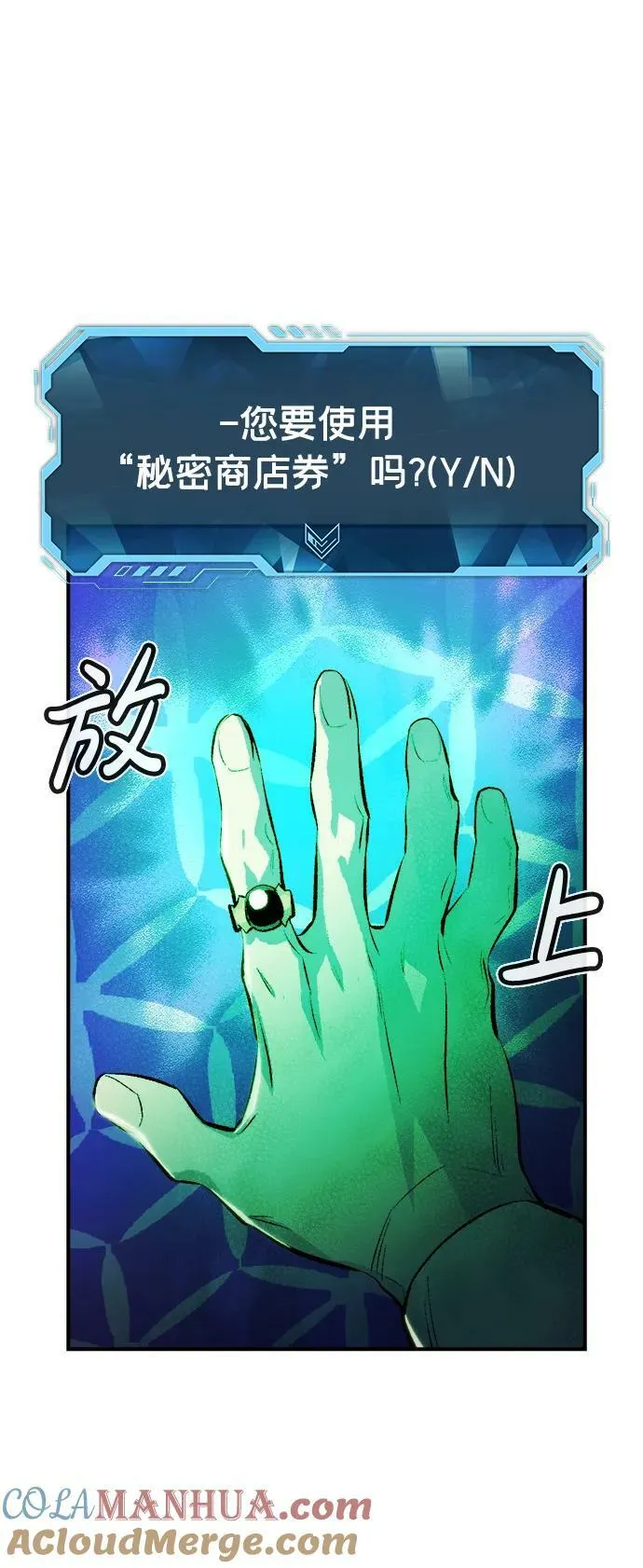 [第83话] X区国际机场会战（4） 第73页