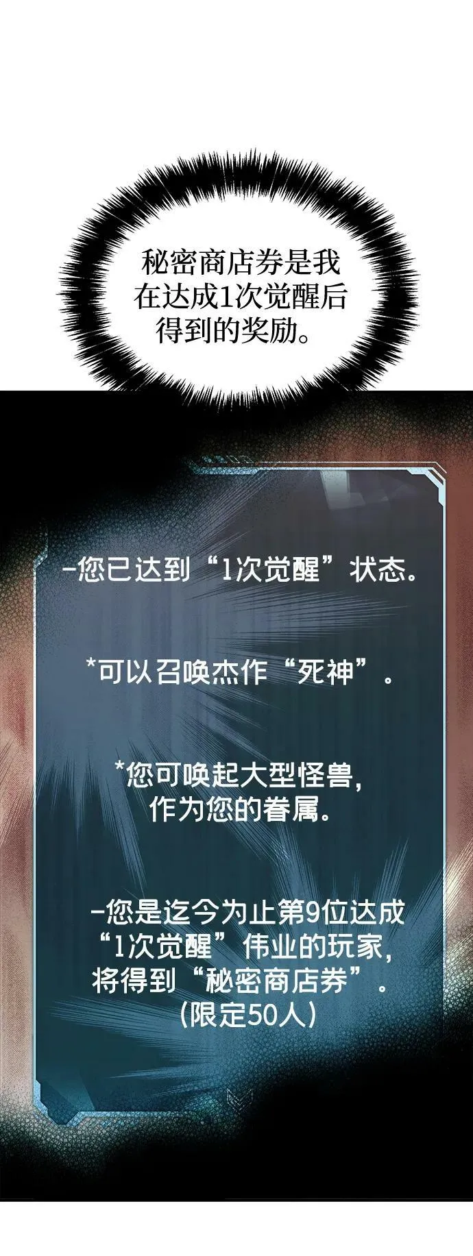 [第83话] X区国际机场会战（4） 第74页