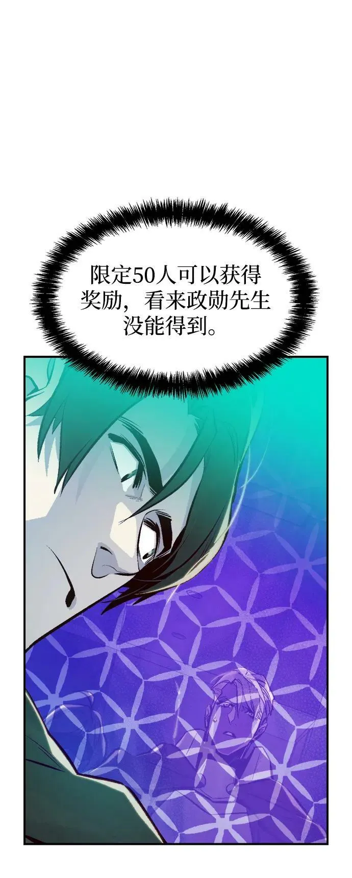 [第83话] X区国际机场会战（4） 第75页