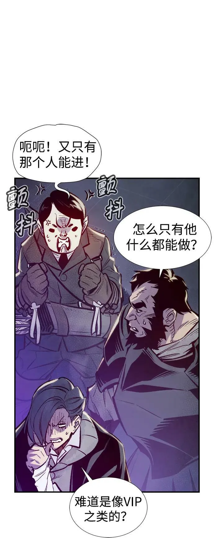 [第83话] X区国际机场会战（4） 第76页