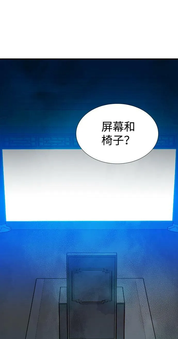 [第83话] X区国际机场会战（4） 第79页