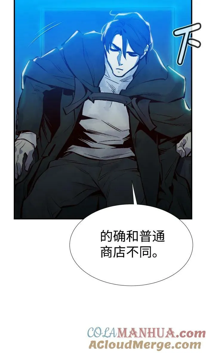 [第83话] X区国际机场会战（4） 第81页