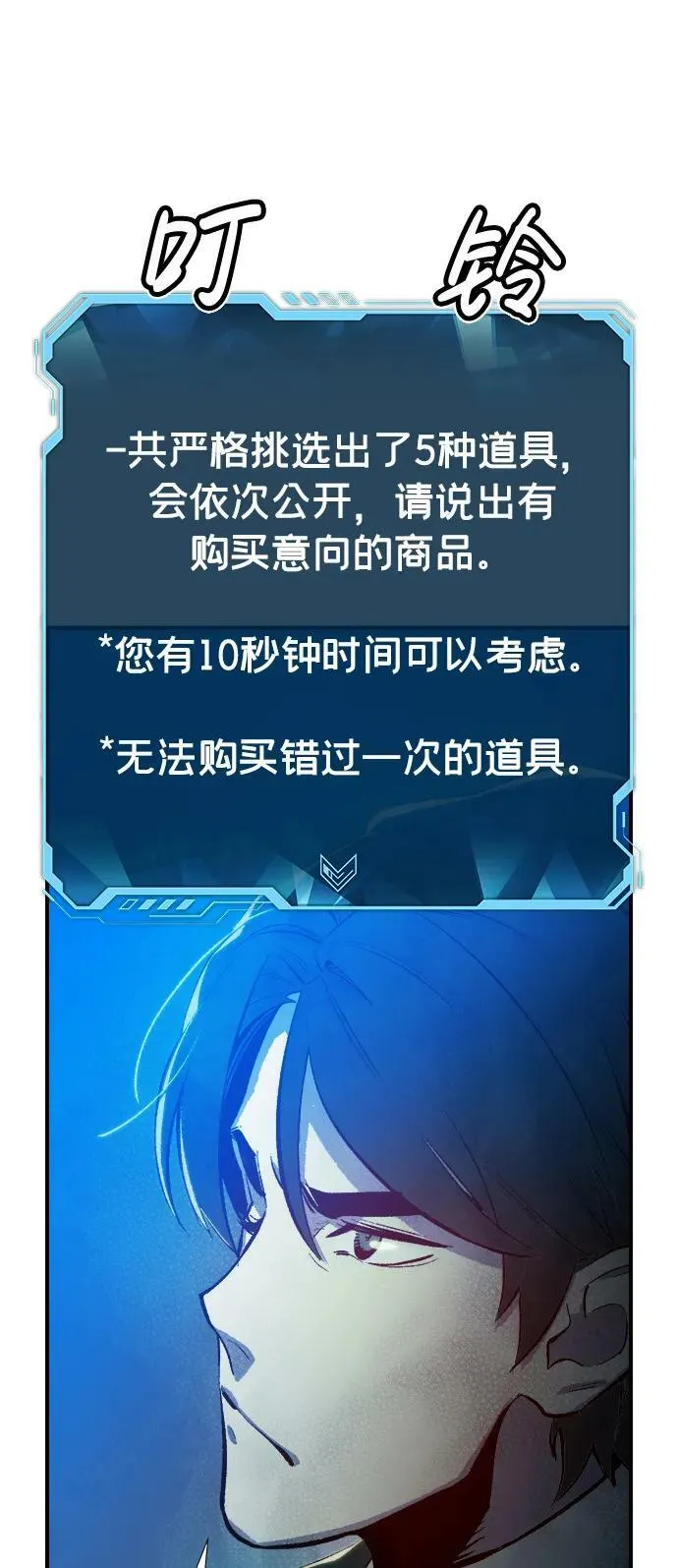 [第83话] X区国际机场会战（4） 第82页