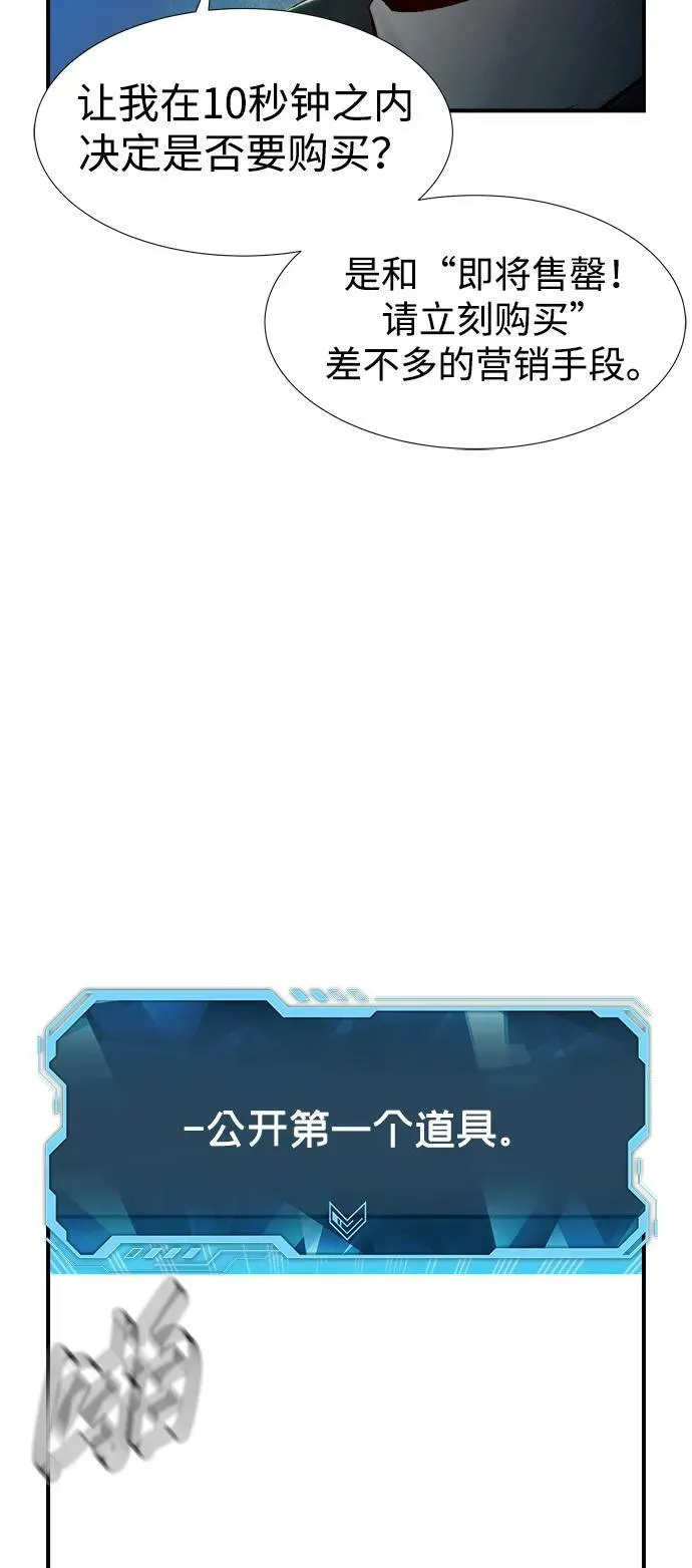 [第83话] X区国际机场会战（4） 第83页