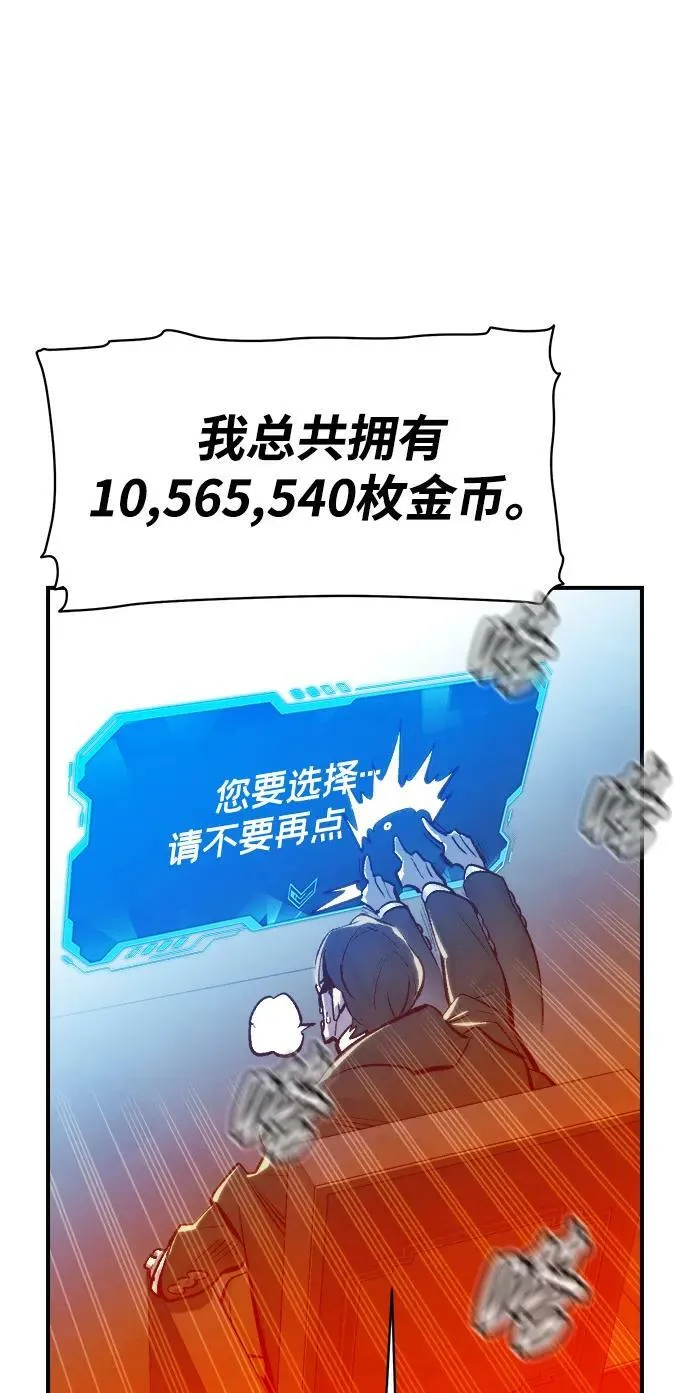 [第83话] X区国际机场会战（4） 第88页