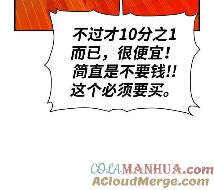 [第83话] X区国际机场会战（4） 第89页