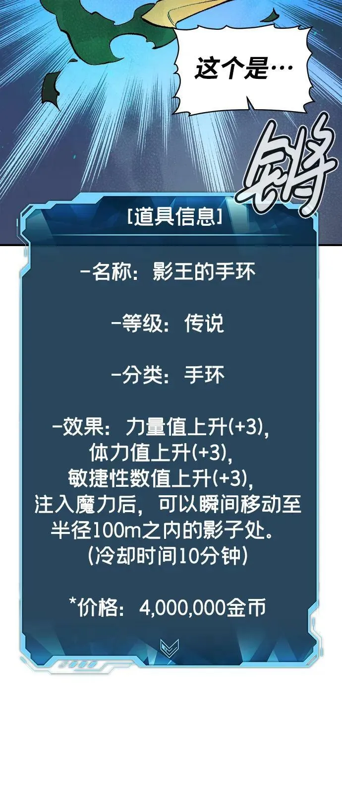 [第83话] X区国际机场会战（4） 第95页