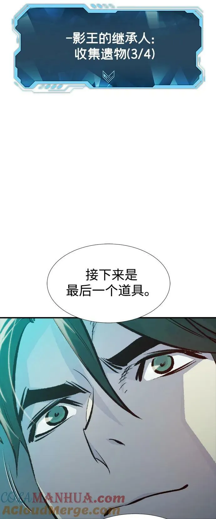 [第83话] X区国际机场会战（4） 第97页