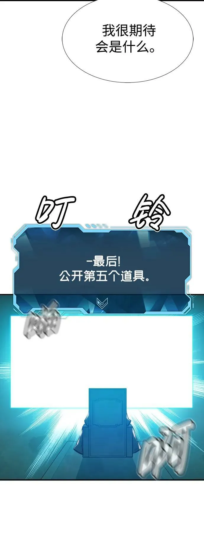 [第83话] X区国际机场会战（4） 第98页