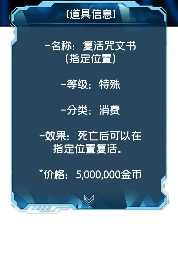 [第83话] X区国际机场会战（4） 第102页