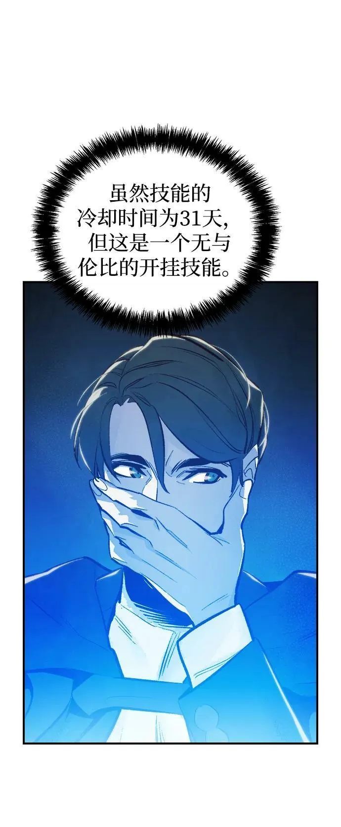 [第84话] 出现在西海的海贼舰队（1） 第5页